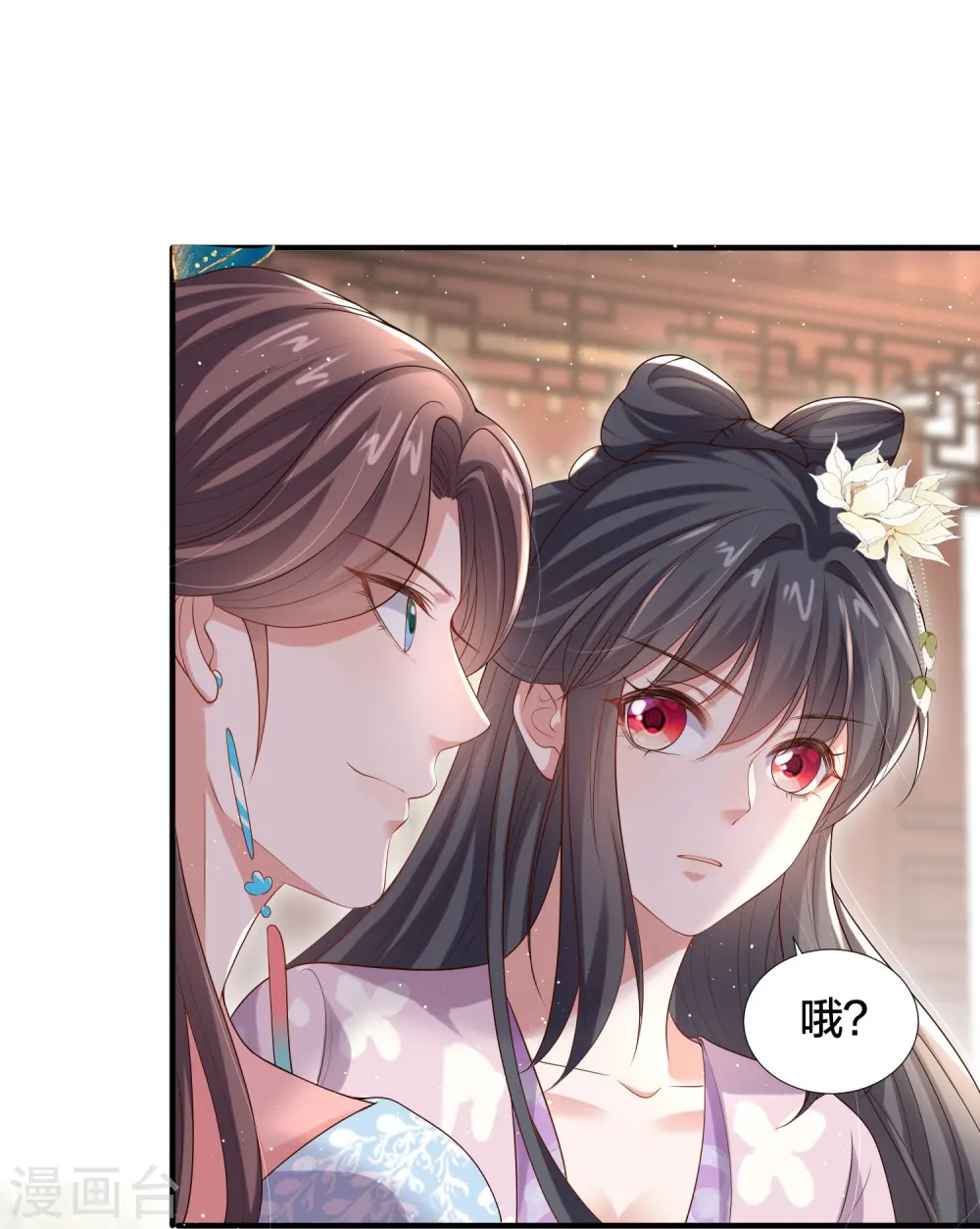 第134话 你只配做妾30