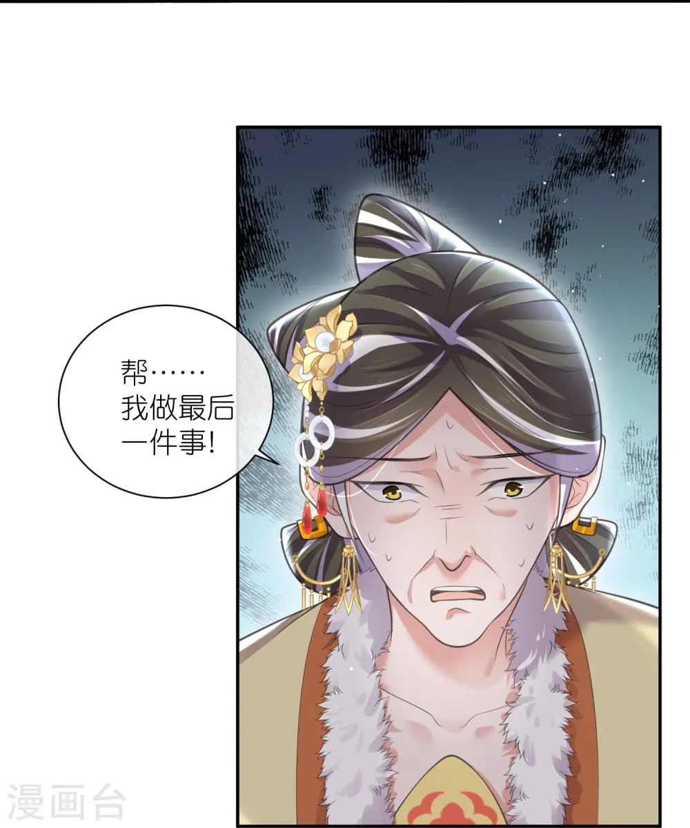 第127话 老妖婆又想做什么！28