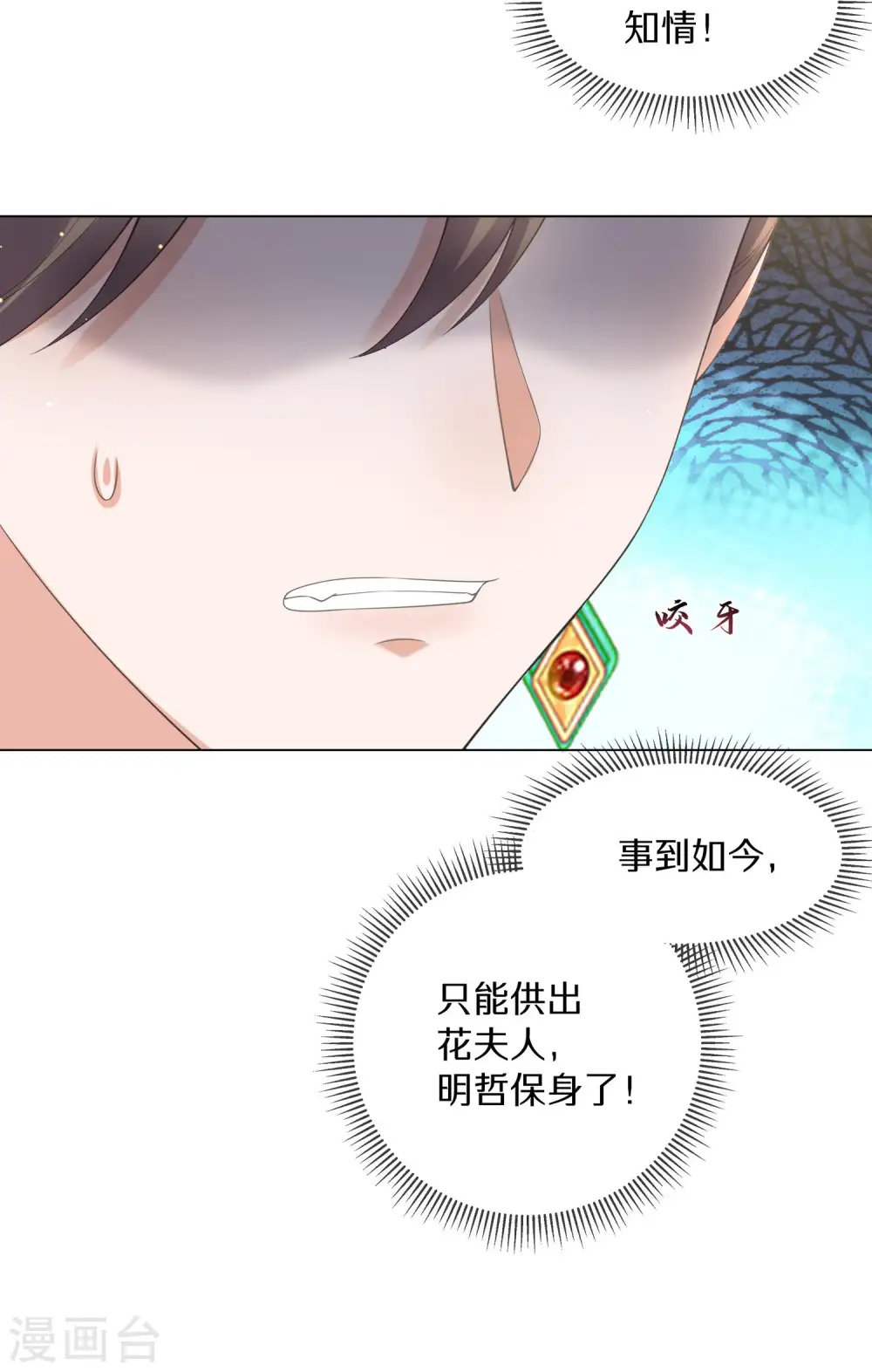 第148话 钟阮再见21
