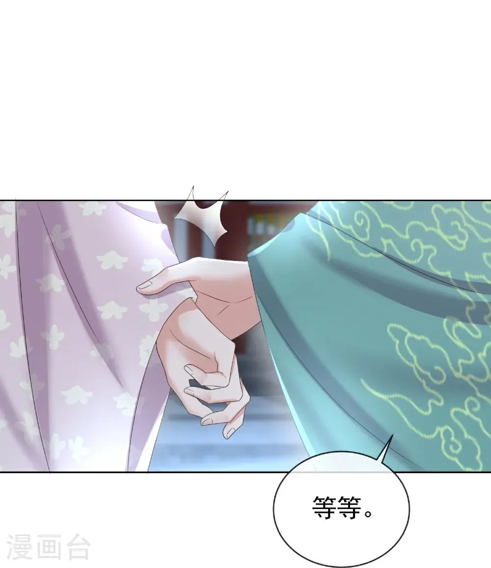 第184话 要不你换个男人29