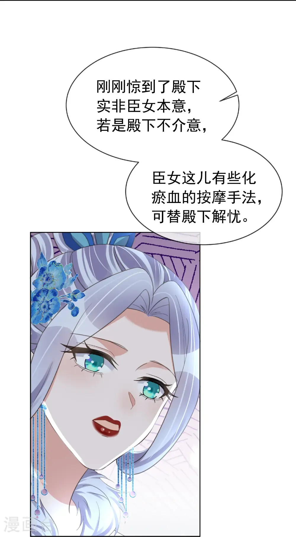 第184话 要不你换个男人22