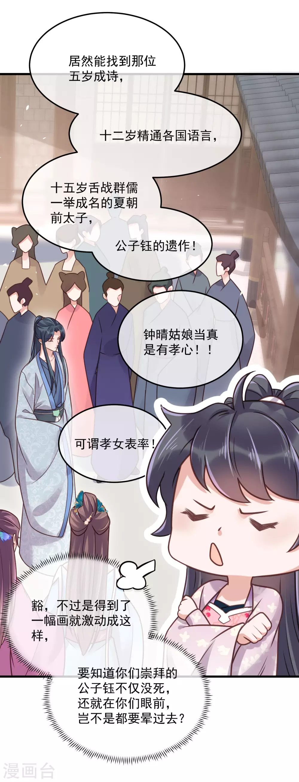 第43话 季霄吃醋了23