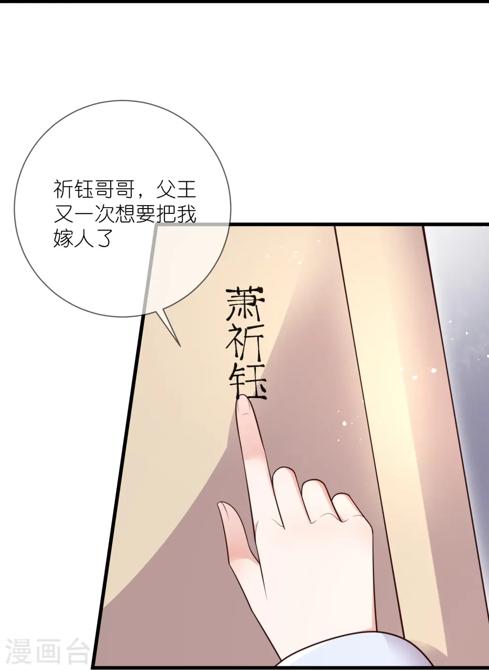第123话 想诱惑我？41
