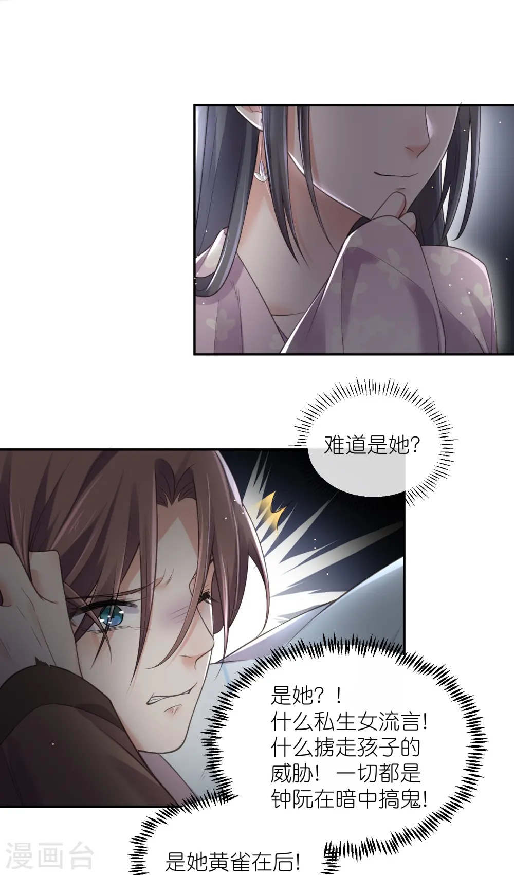 第119话 好戏开场了！24