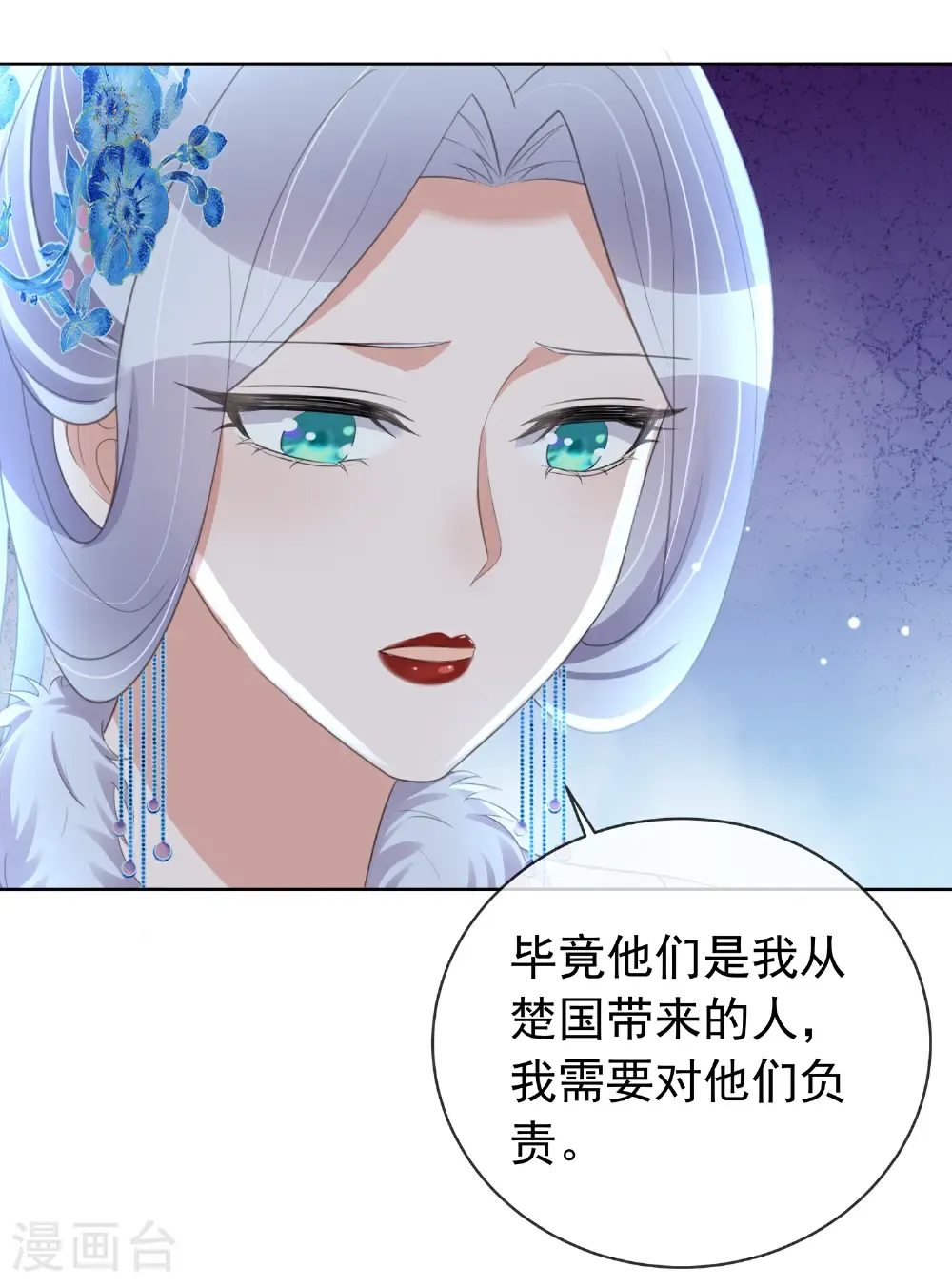 第183话 献给殿下的话本4