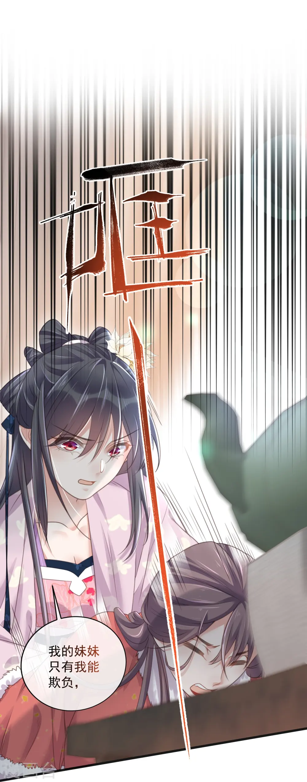 第57话 我的妹妹只能我来欺负22