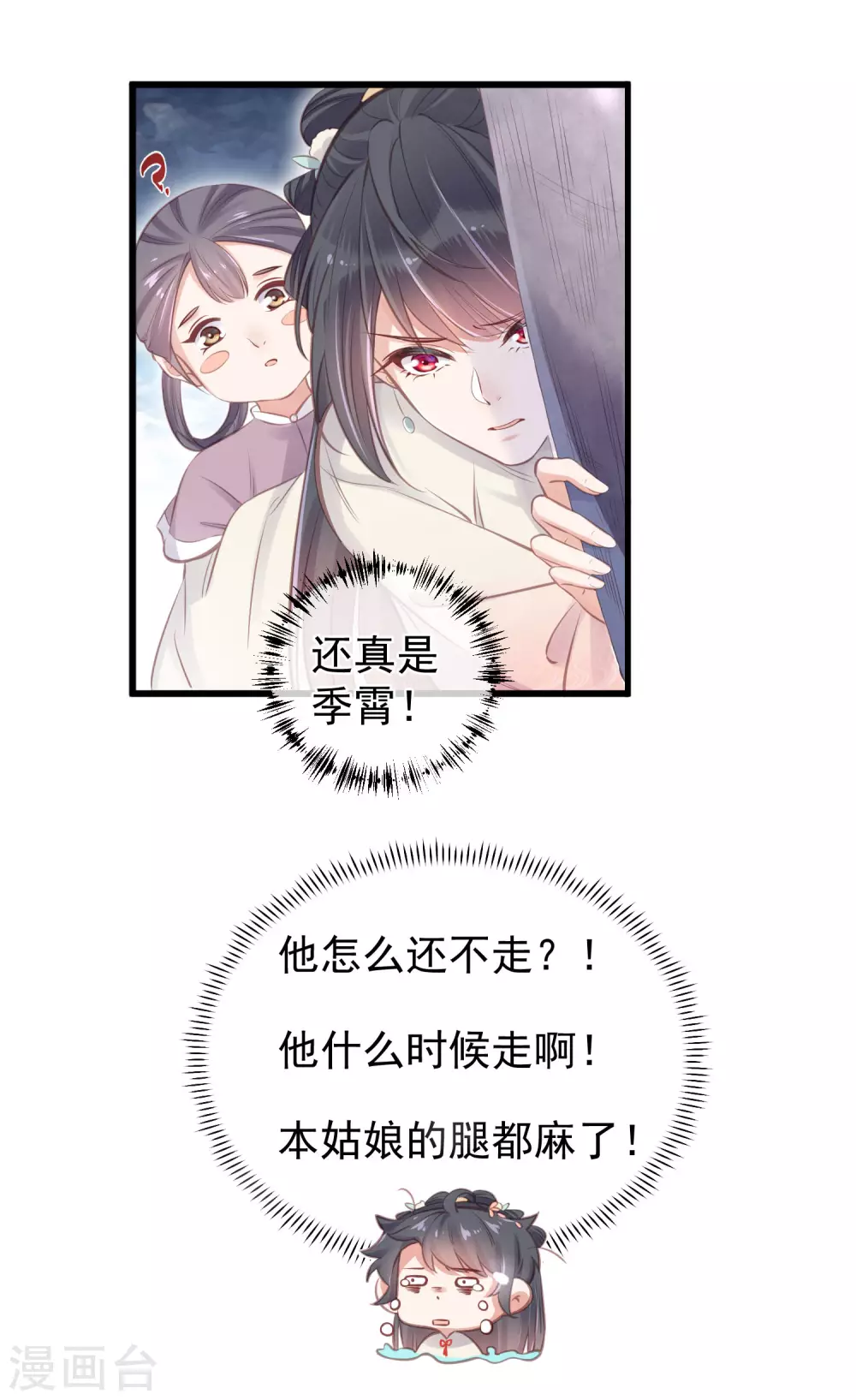 第12话 本大小姐是馋他身子的人么23