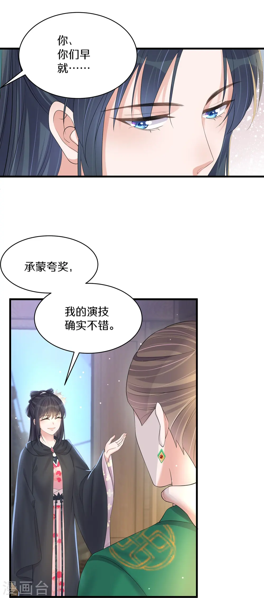 第143话 黄雀在后24