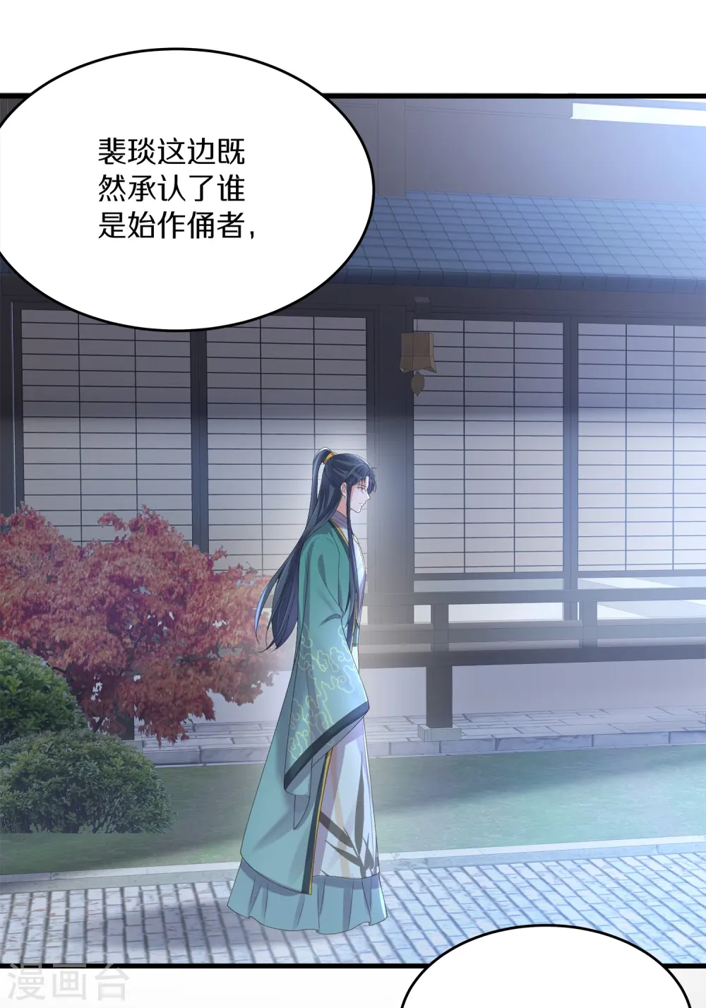第139话 吃醋的男人最是骚气25