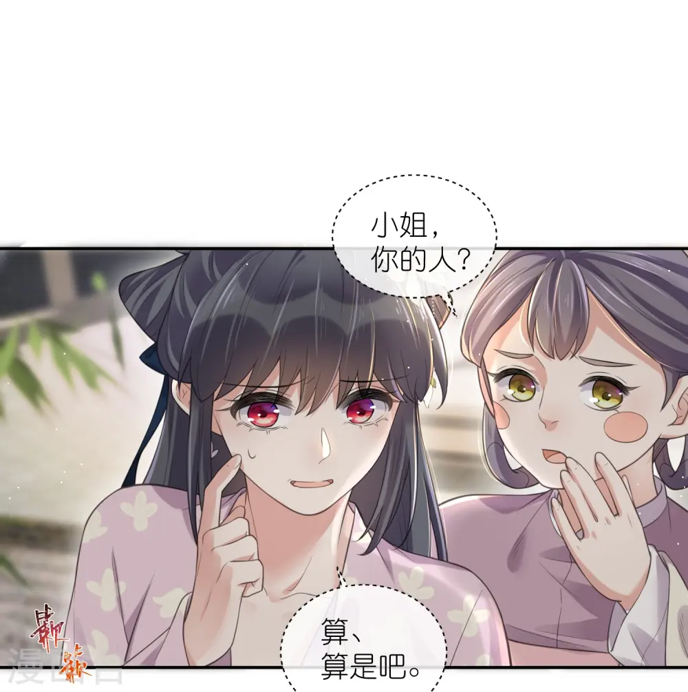 第116话 滴，小可爱请查收！22