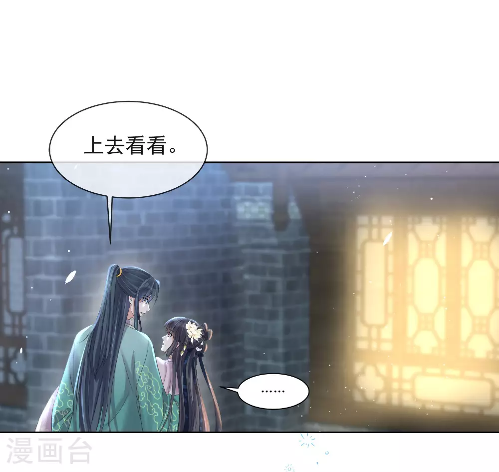 第159话 有关前太子15