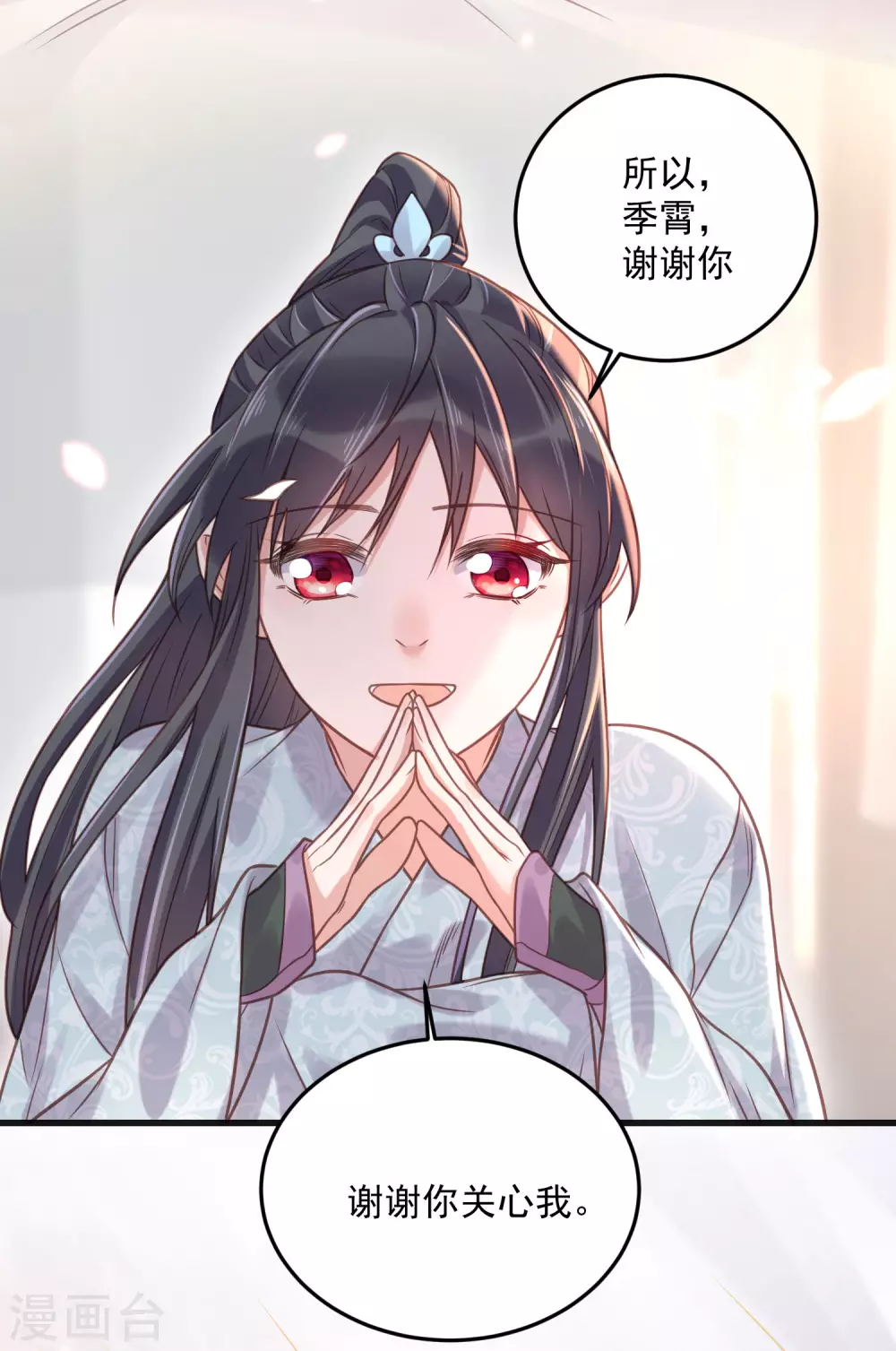 第37话 要提前完成生命大和谐？16