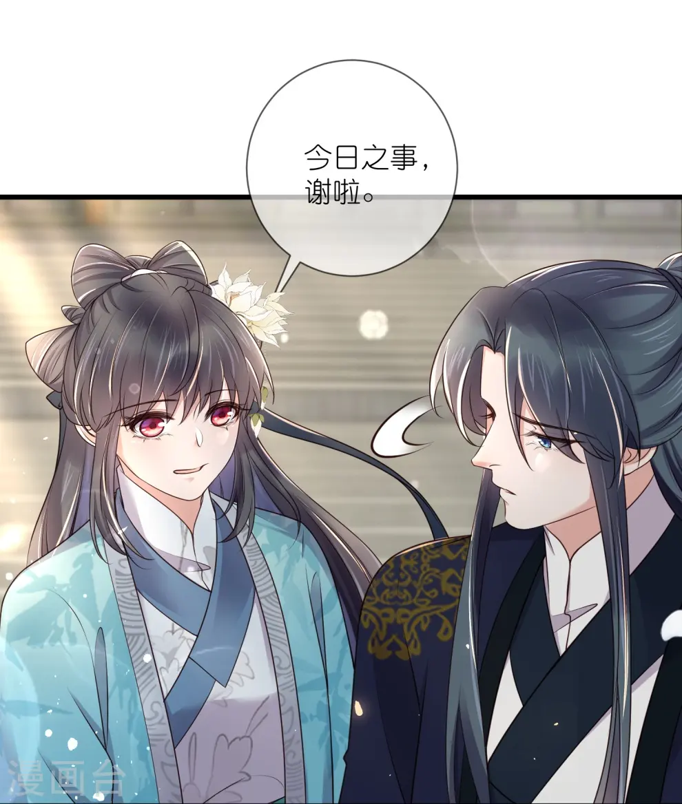 第99话 你最重要！32