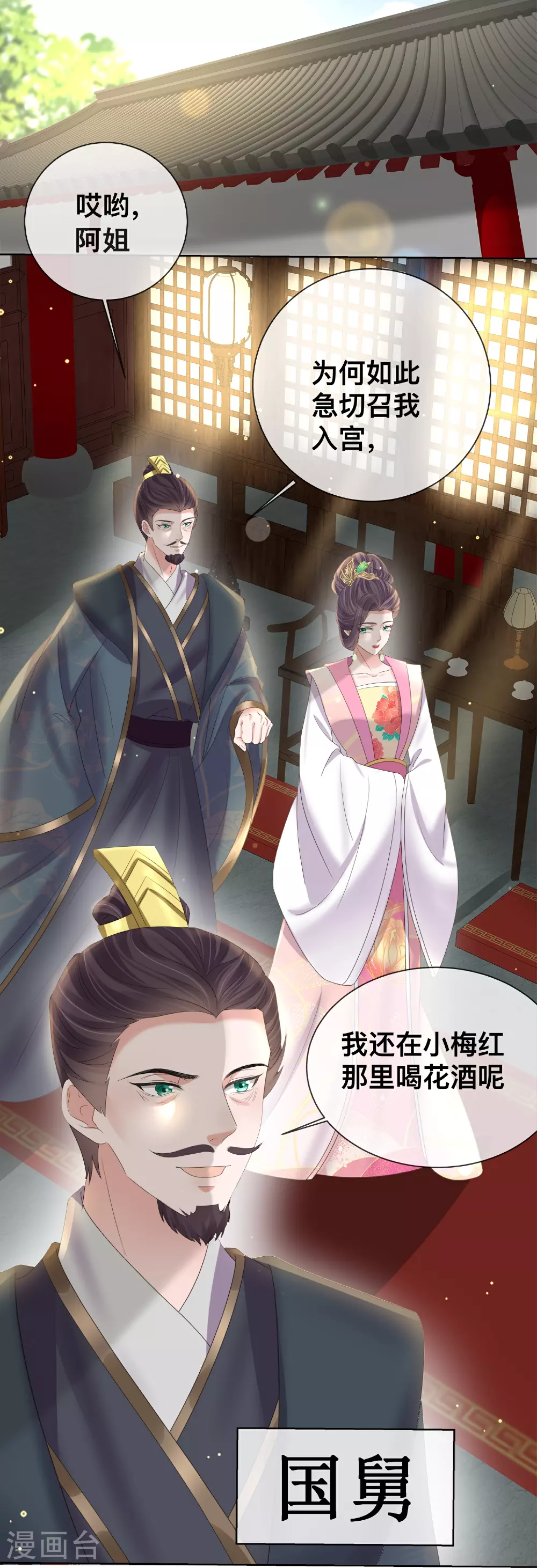 第169话 寻回学子15