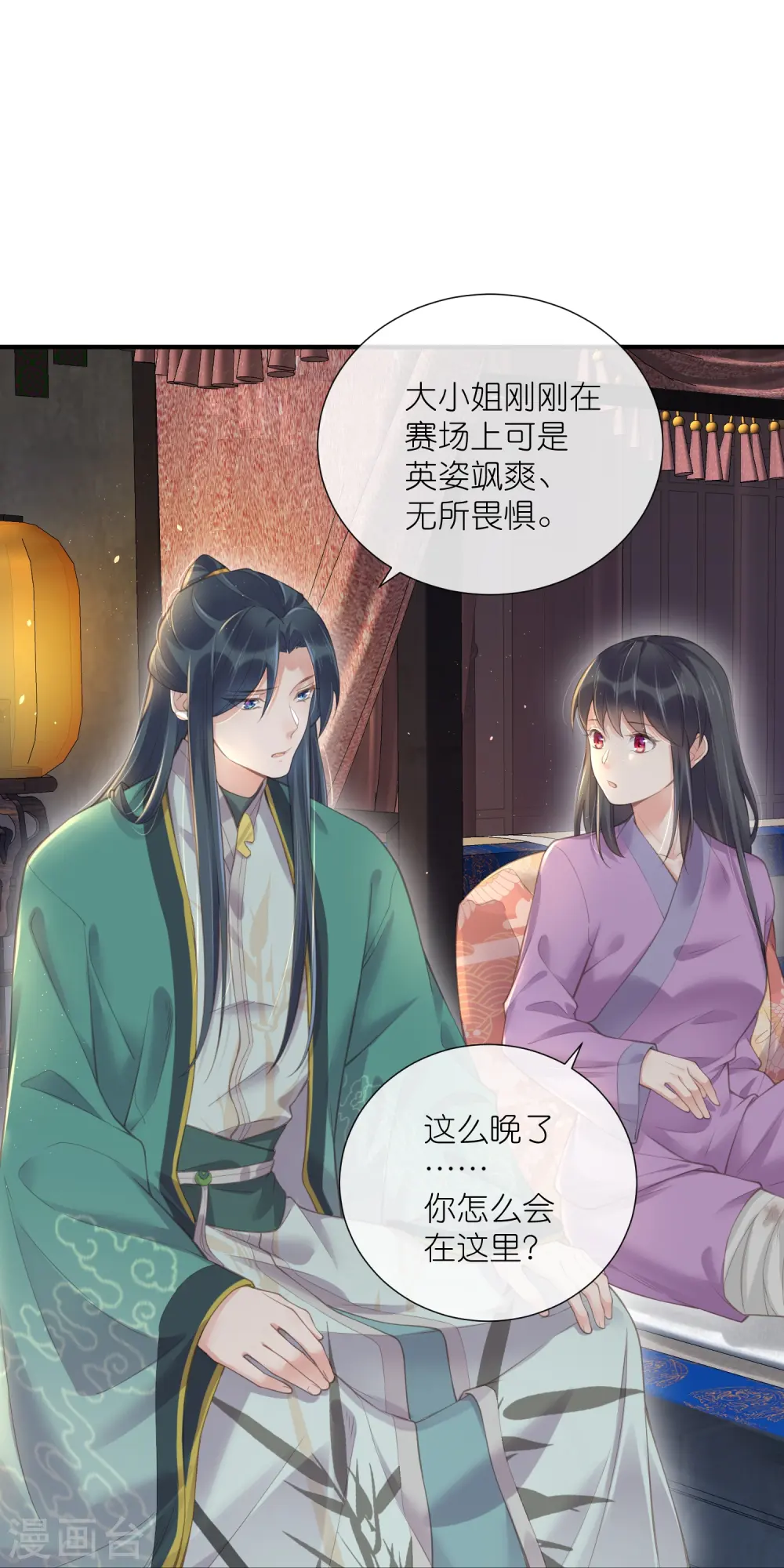 第69话 不好，女主要有危险6