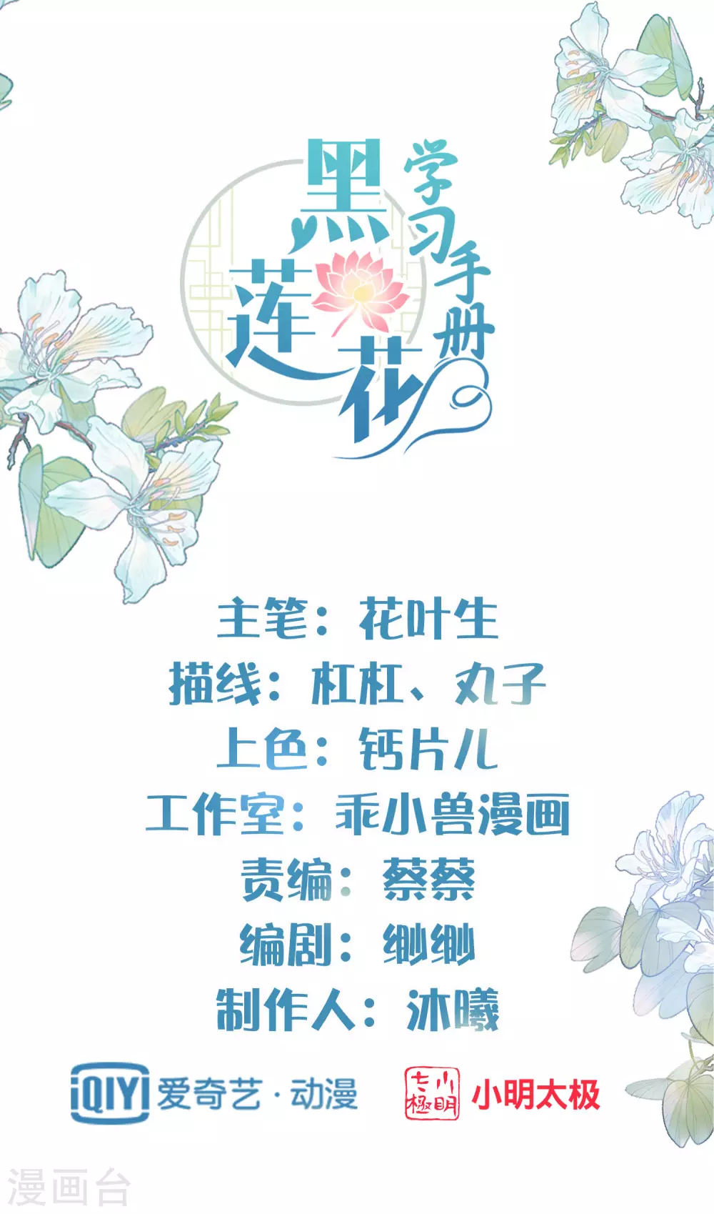 第20话 生米怕是要煮成熟饭0