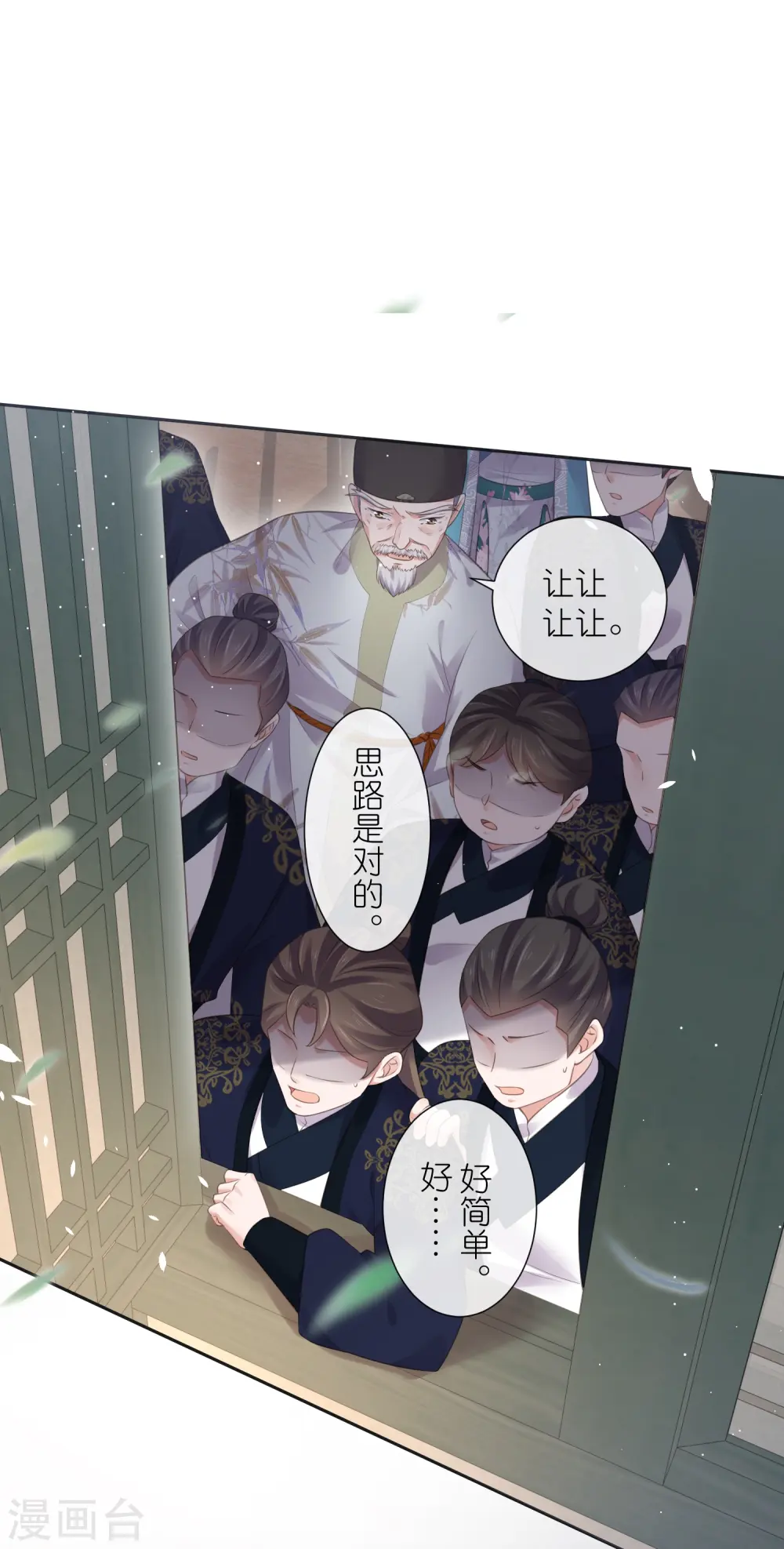 第84话 数学提高班开课啦11