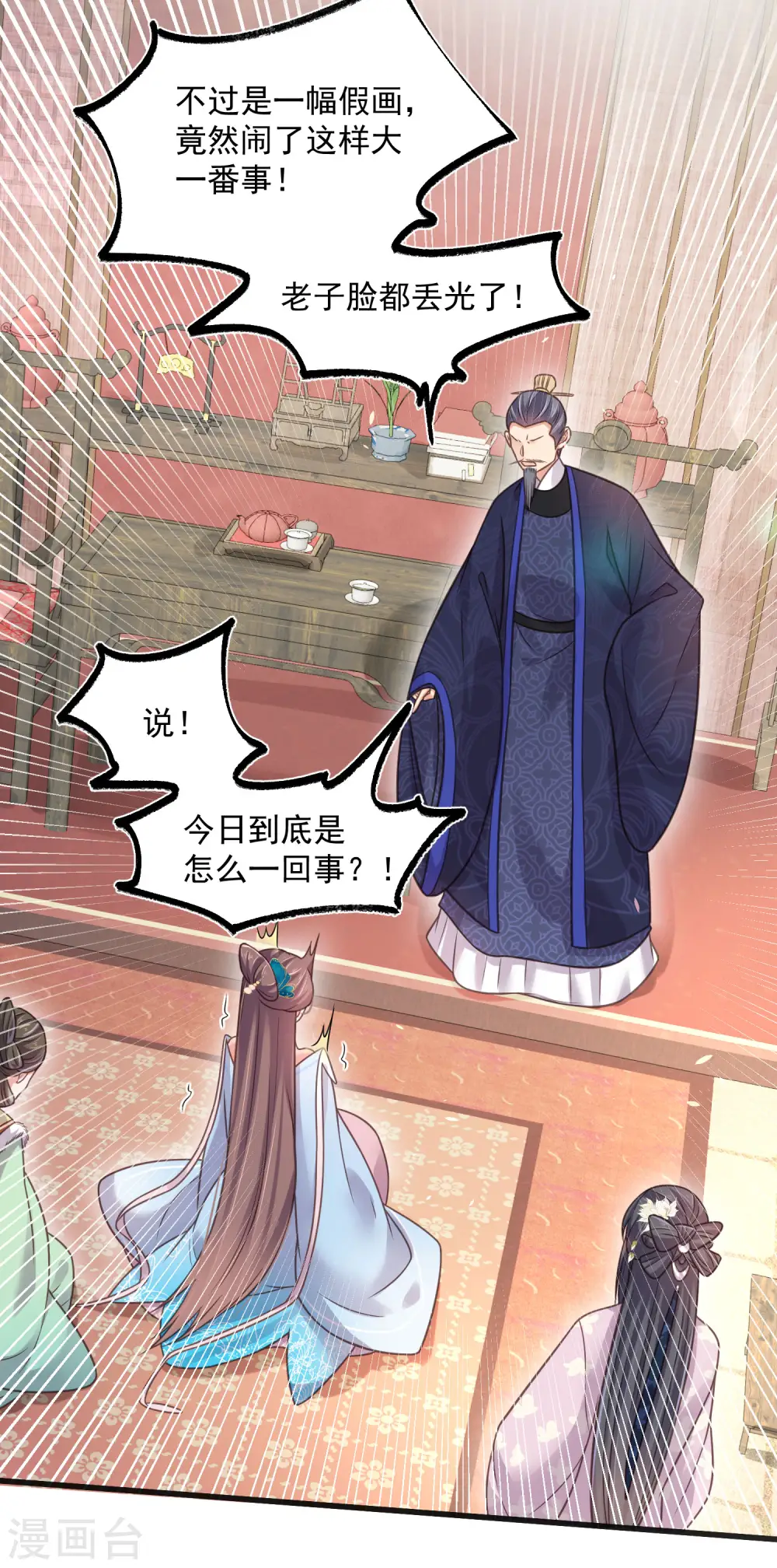 第46话 老虎不发威当我是喵咪么4