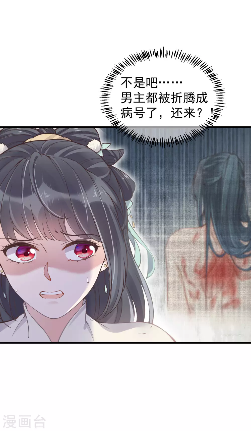 第4话 女学霸的野外求生13