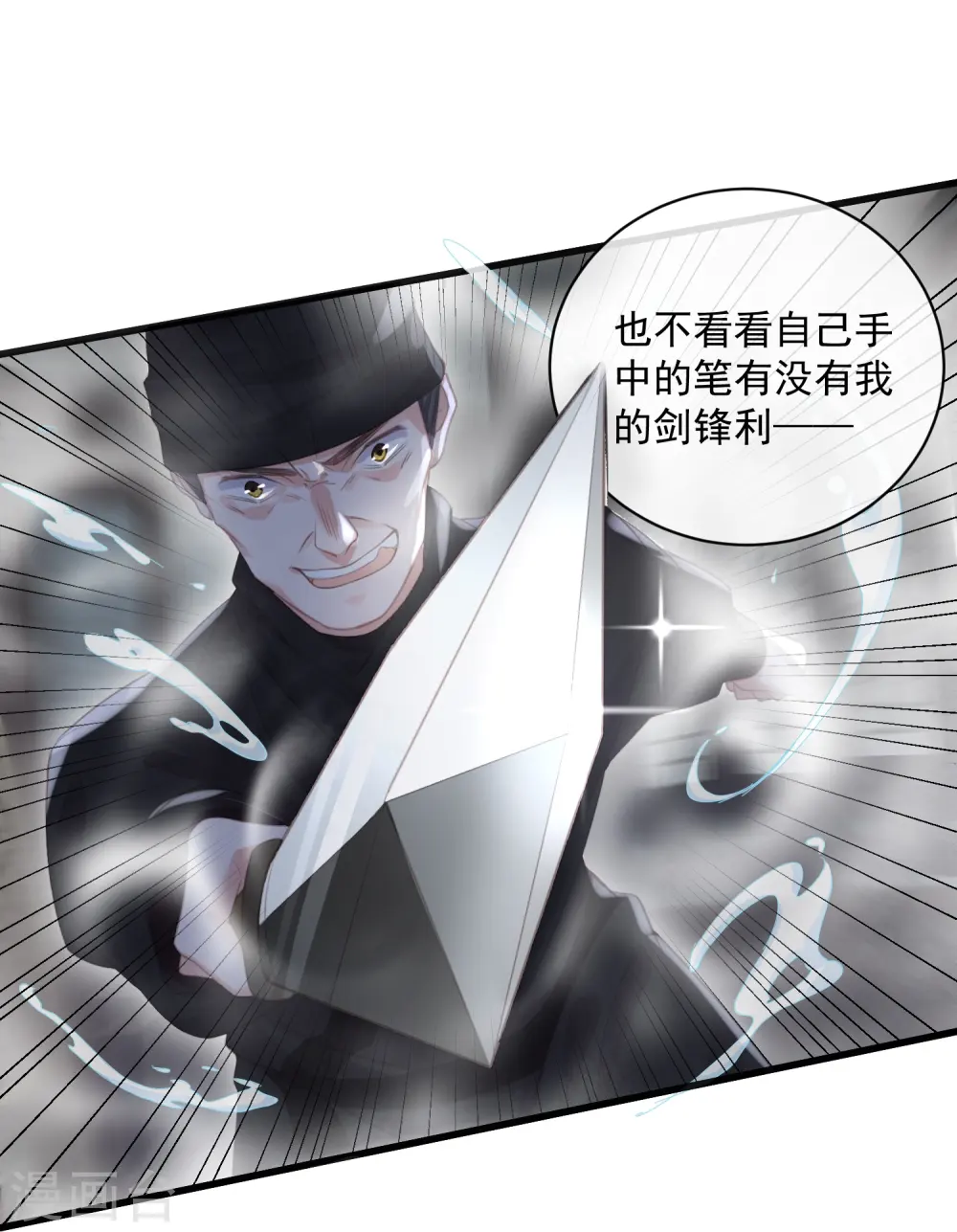第54话 花前月下的英雄救美19