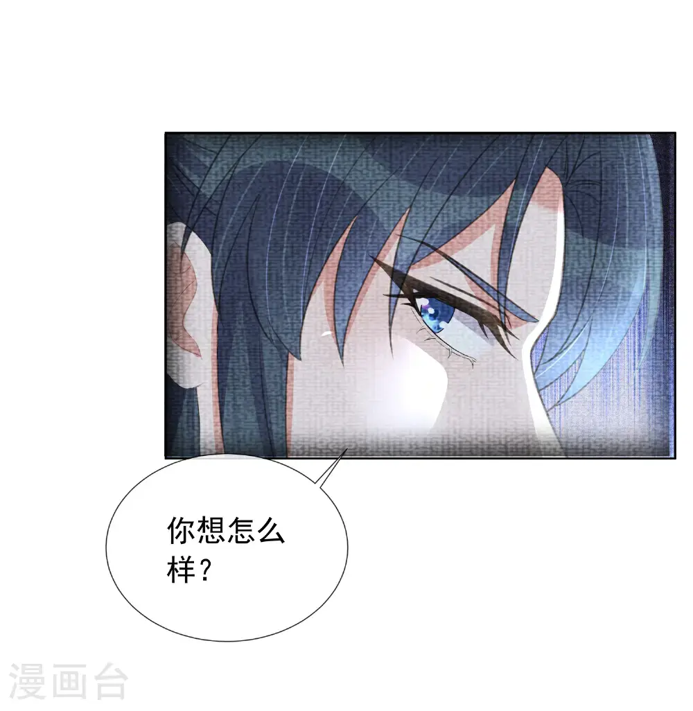 第178话 青梅抵不过天降12