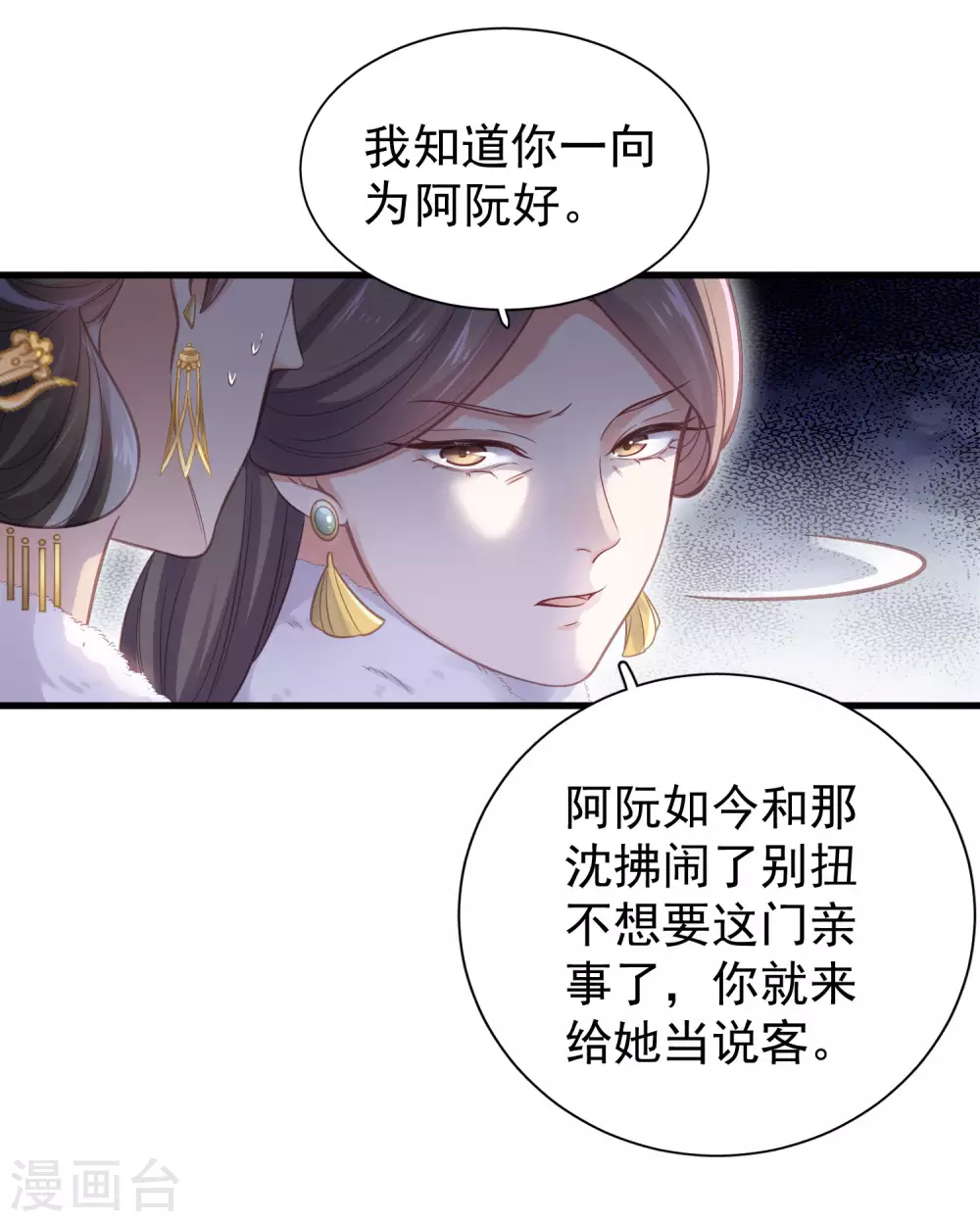 第10话 自毁前程？我已经不是原来的我10