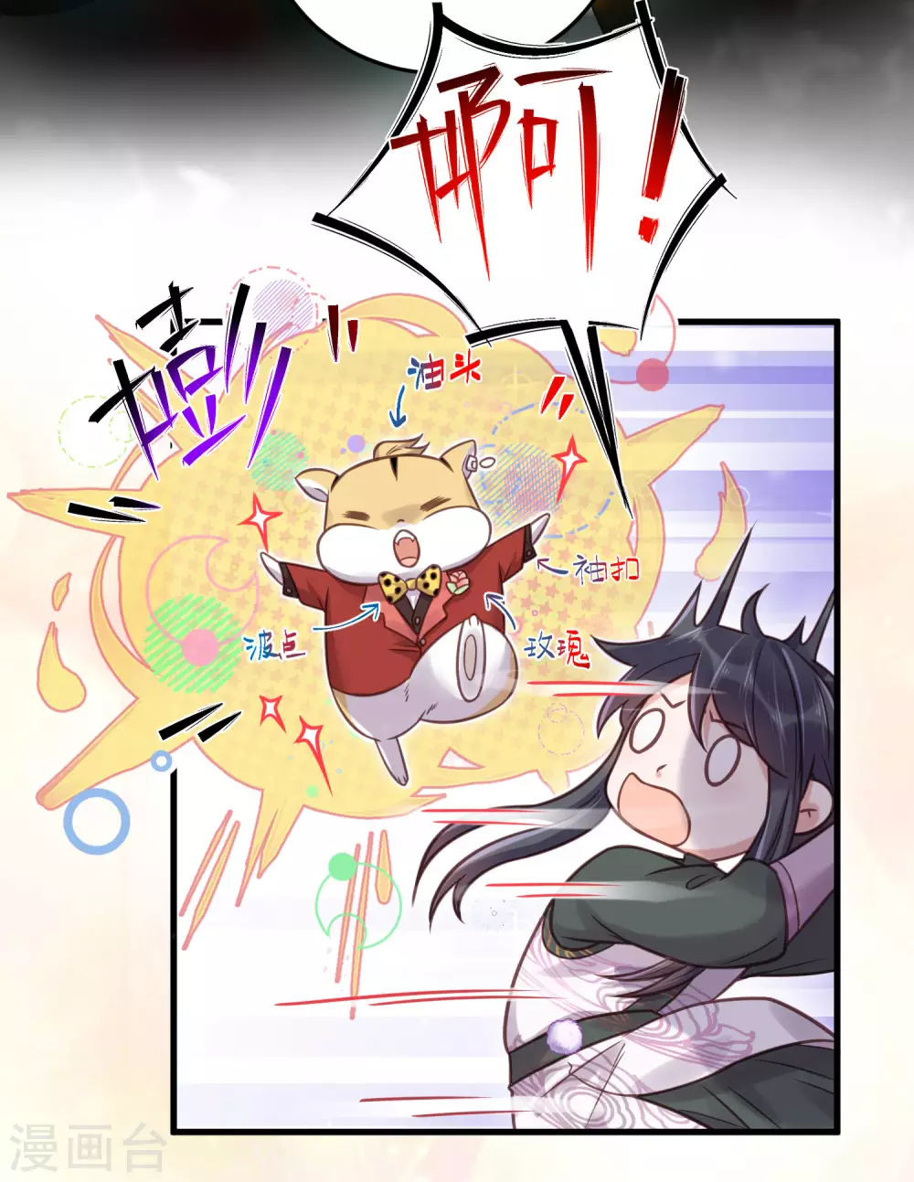 第37话 要提前完成生命大和谐？24