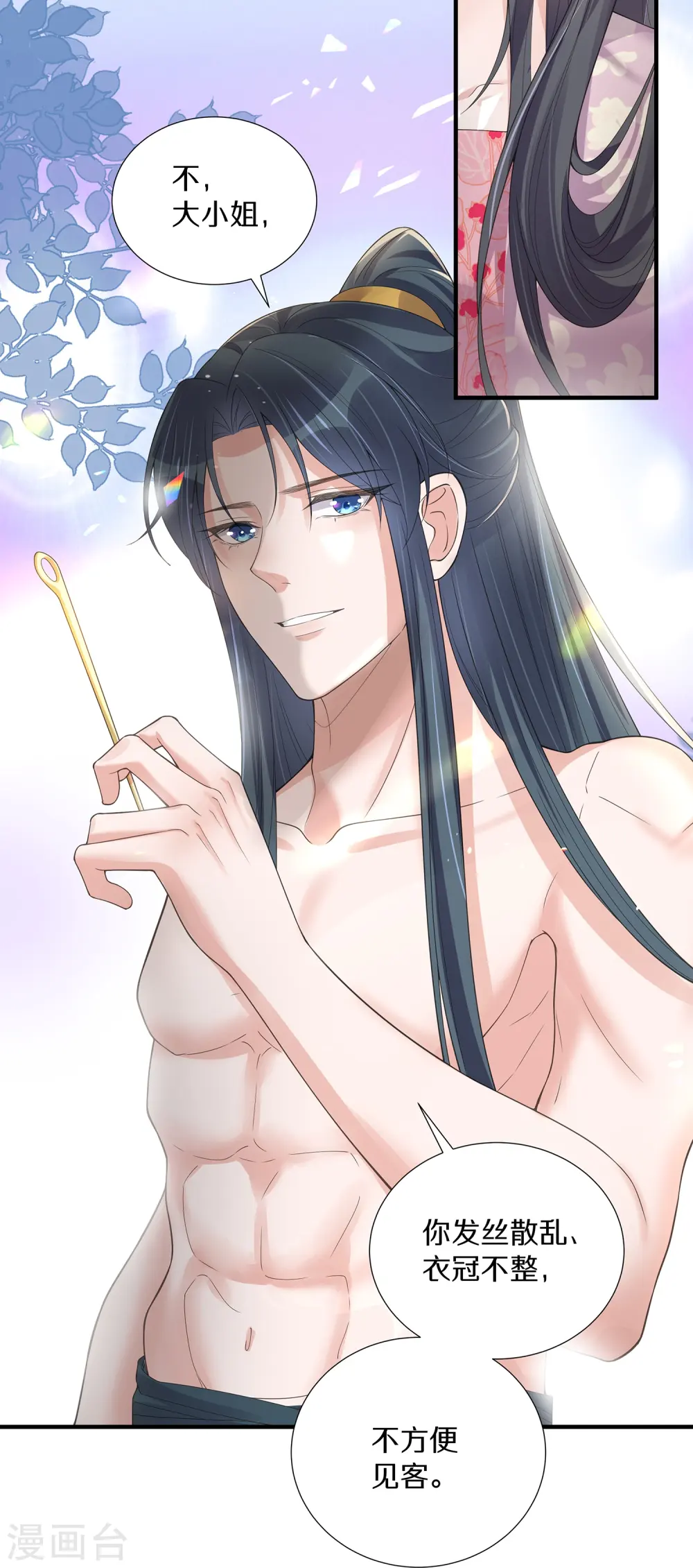 第139话 吃醋的男人最是骚气4