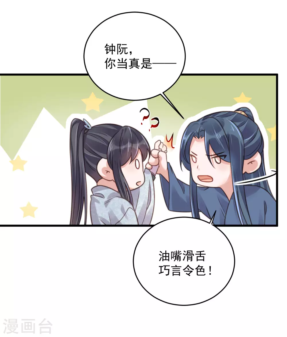 第37话 要提前完成生命大和谐？11