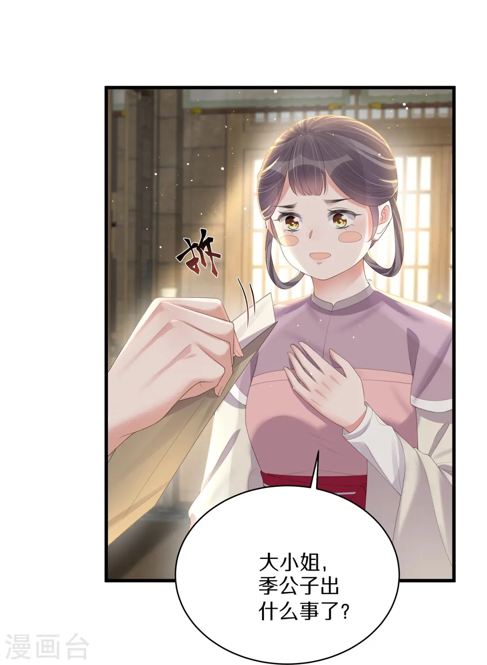 第143话 黄雀在后4