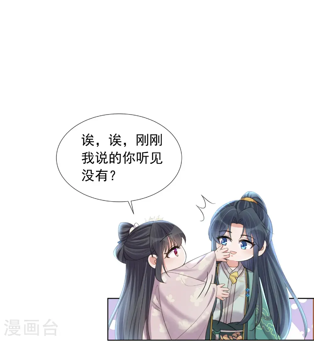 第178话 青梅抵不过天降17