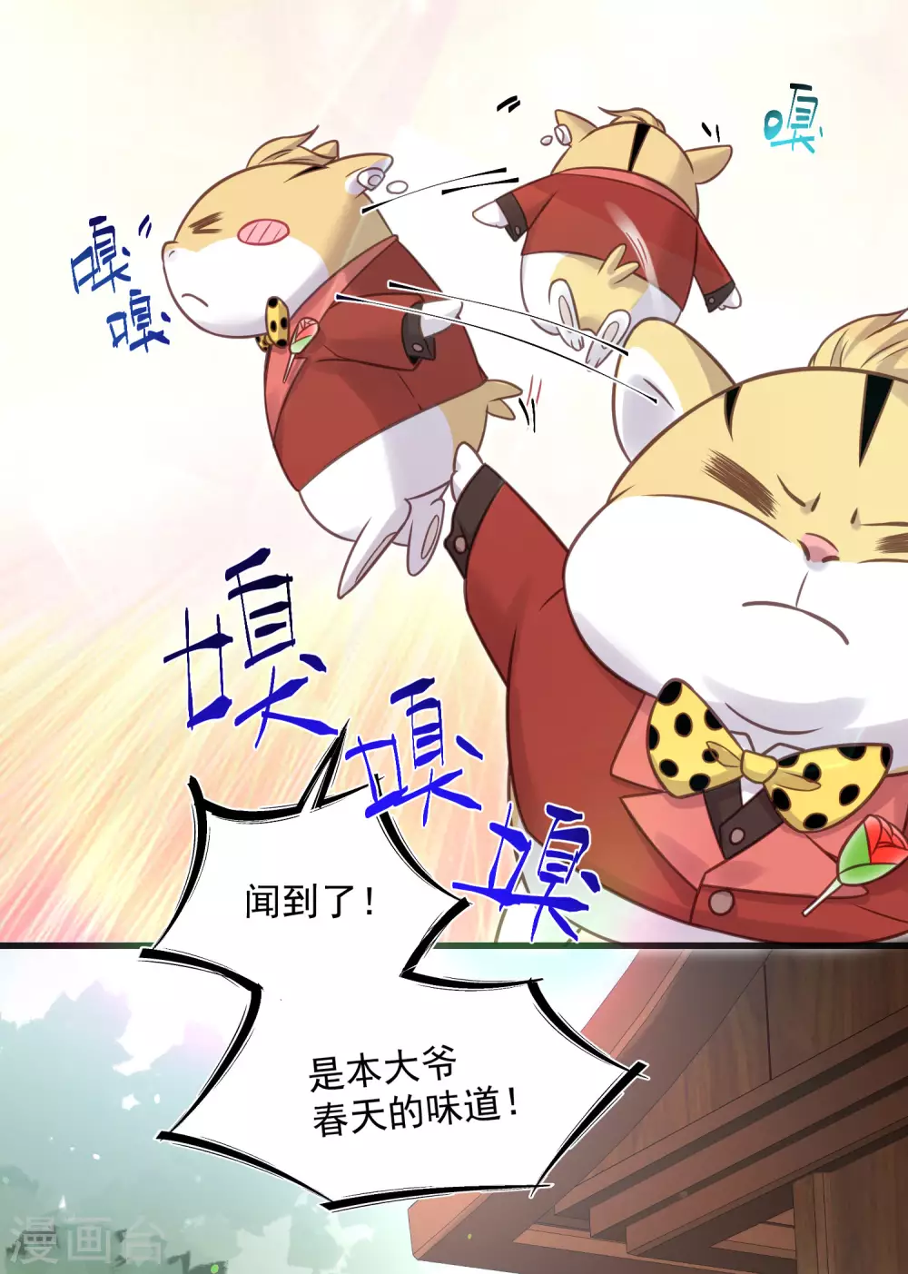 第37话 要提前完成生命大和谐？25