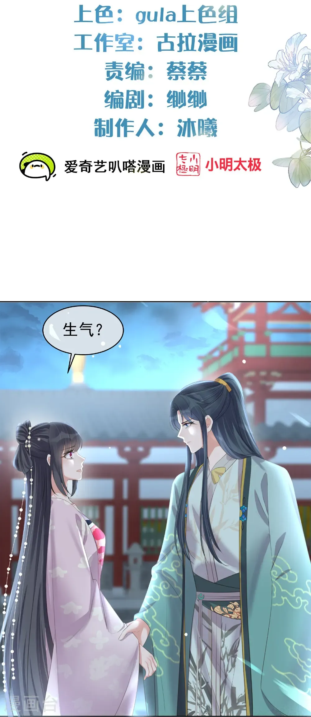 第185话 警告！警告！1
