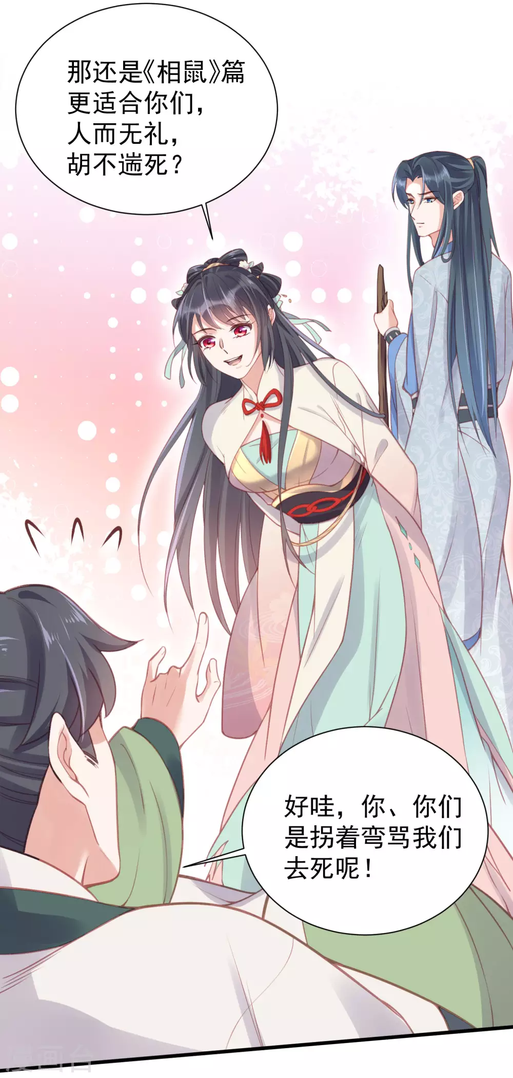 第6话 A爆怒怼便宜未婚夫18