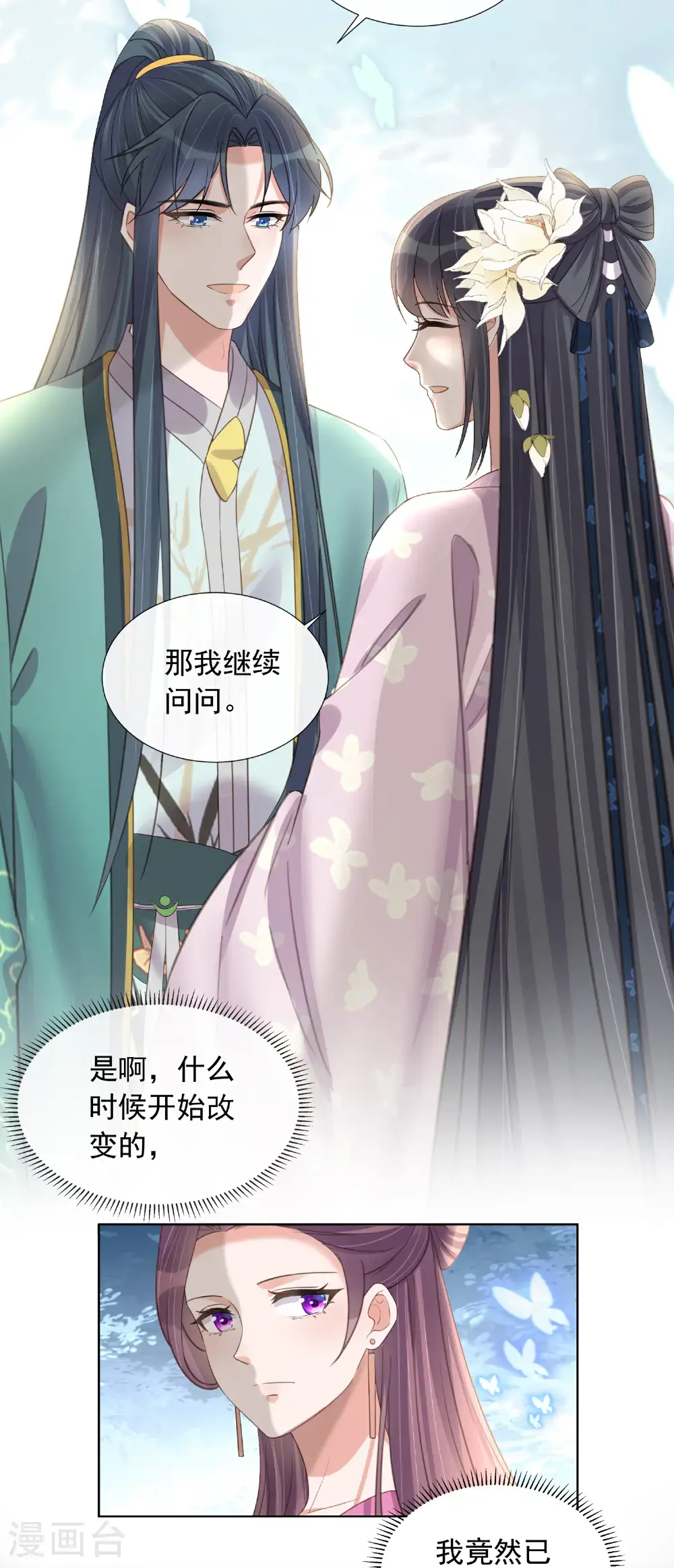 第177话 命中劫数12