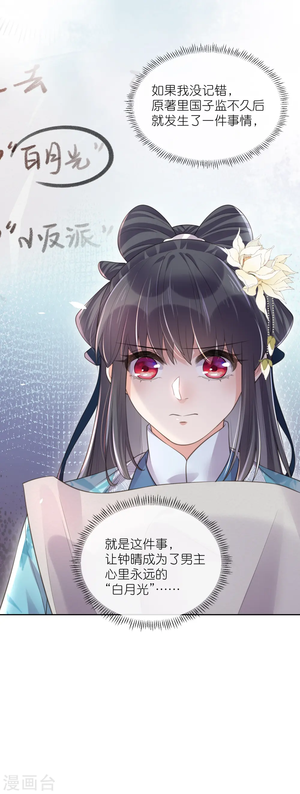 第95话 狗系统背着我谈恋爱21