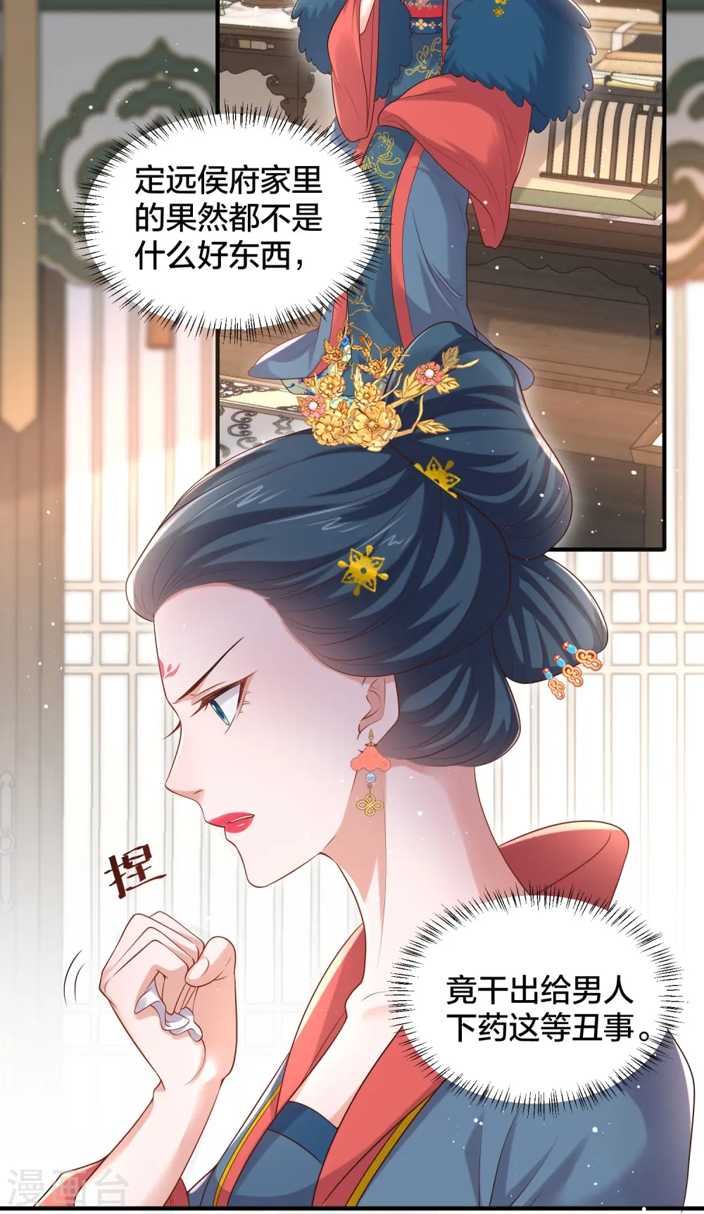 第136话 落雨的裴琰3