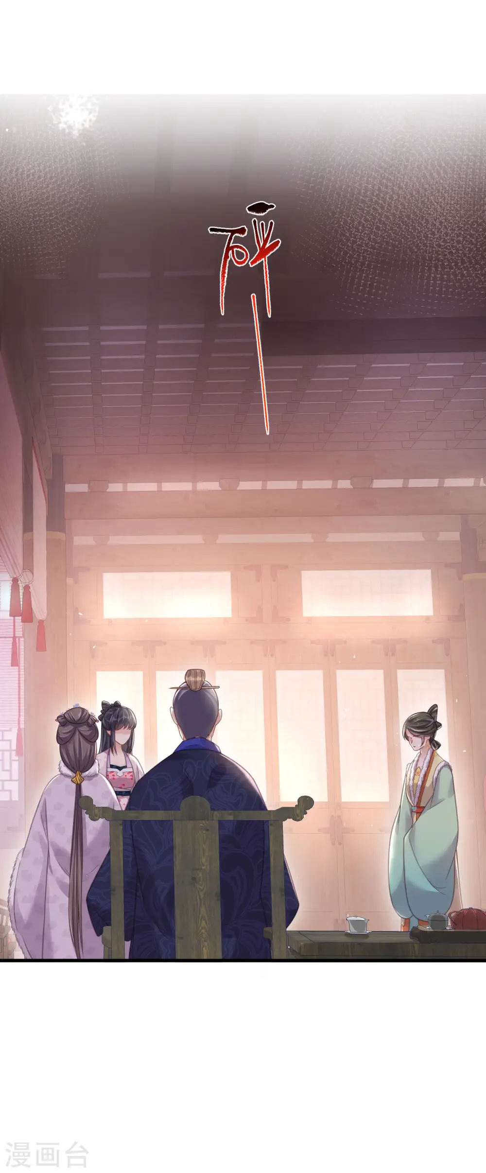 第47话 当反派可是有风险的11