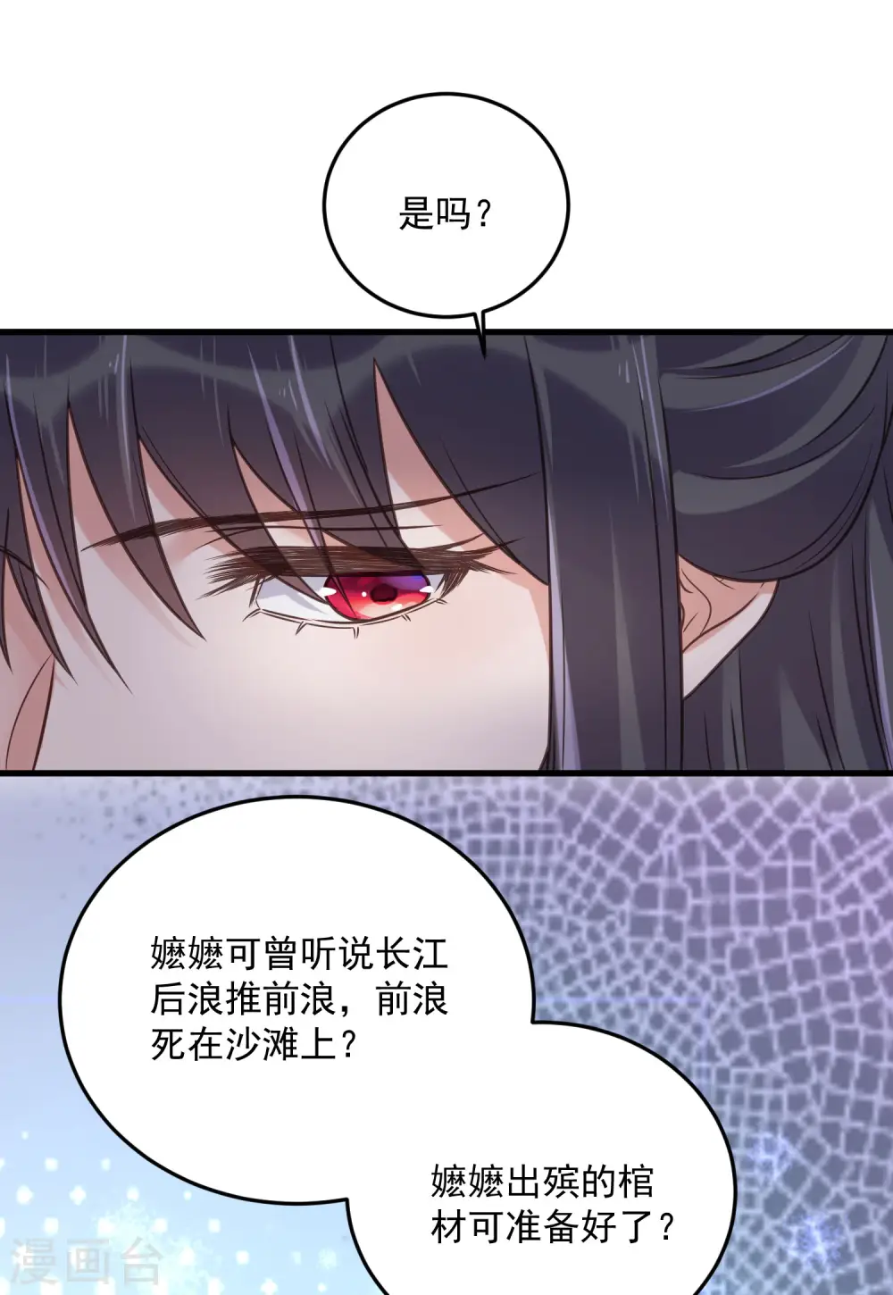 第46话 老虎不发威当我是喵咪么29