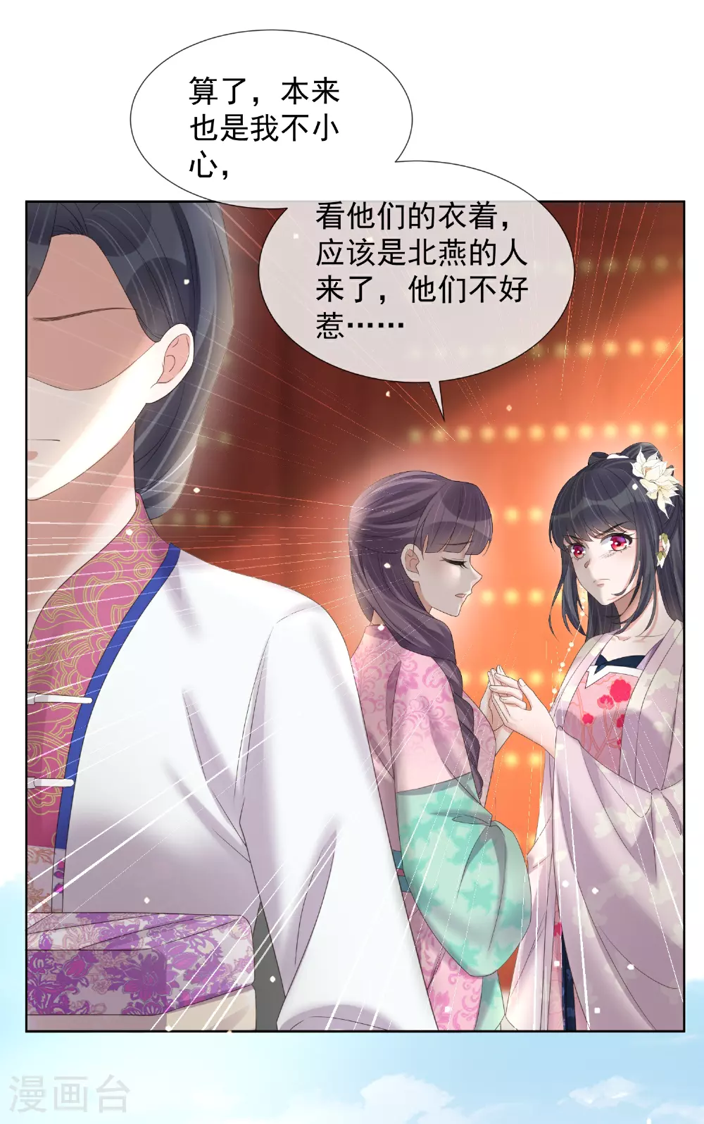 第173话 来者何人？14