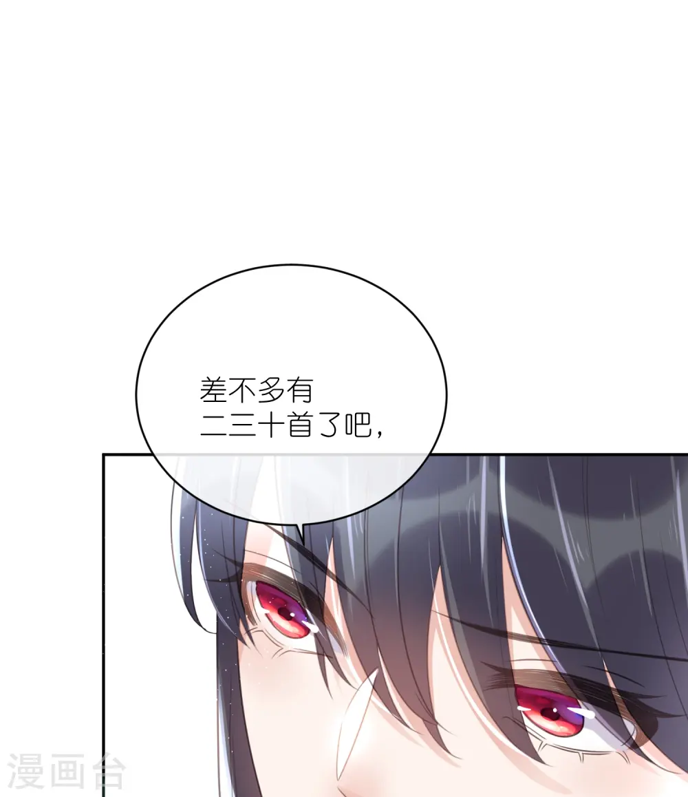 第58话 请叫我背书小天才29