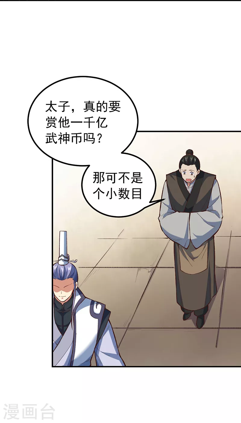 第456话 一条狗罢了12