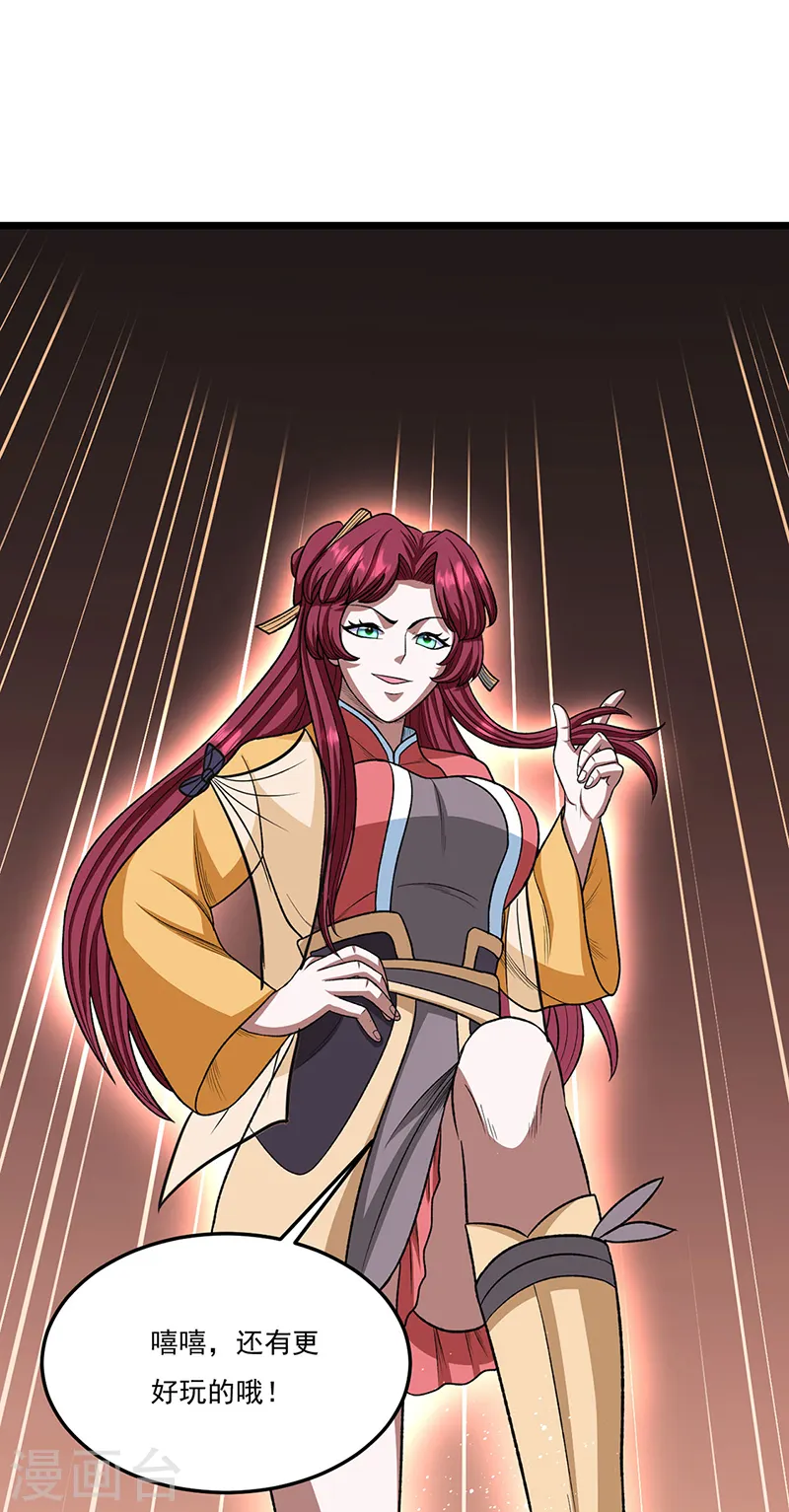 第557话 好狠的女人27