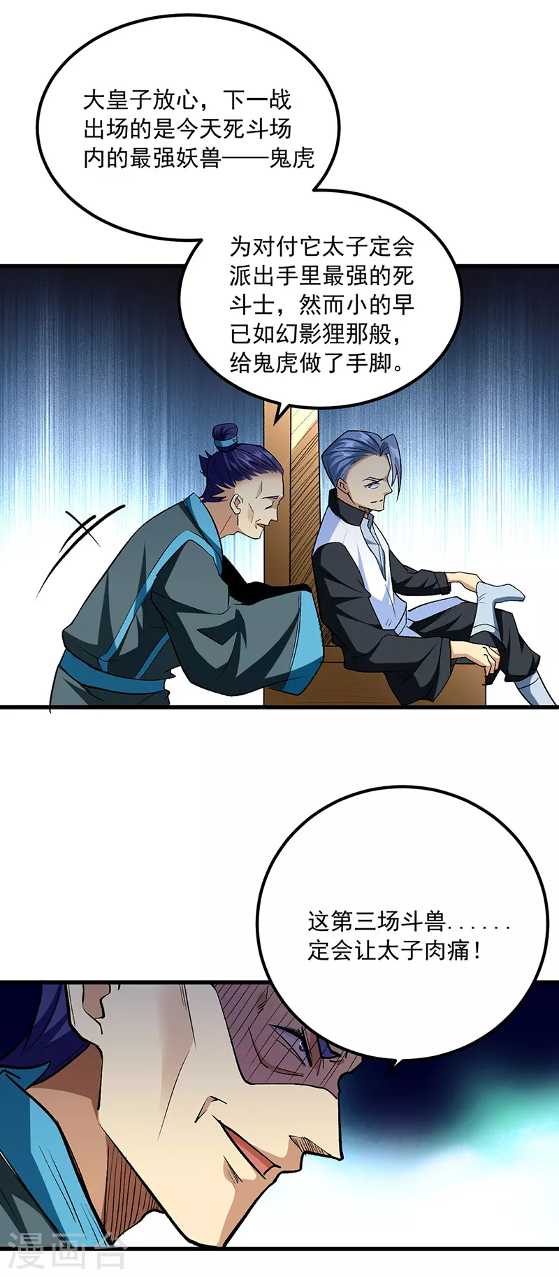 第454话 下等马？21