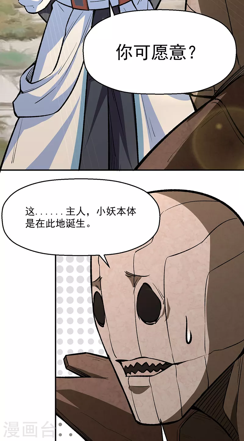 第474话 擎天陨焰阵33