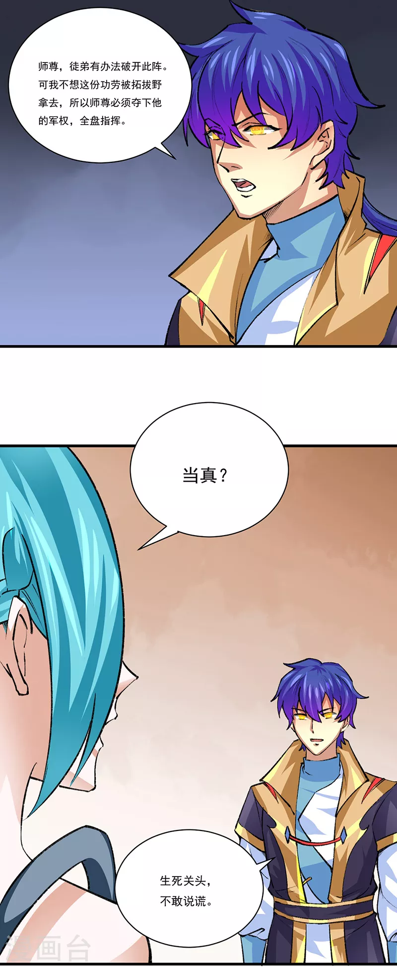 第354话 夺权7