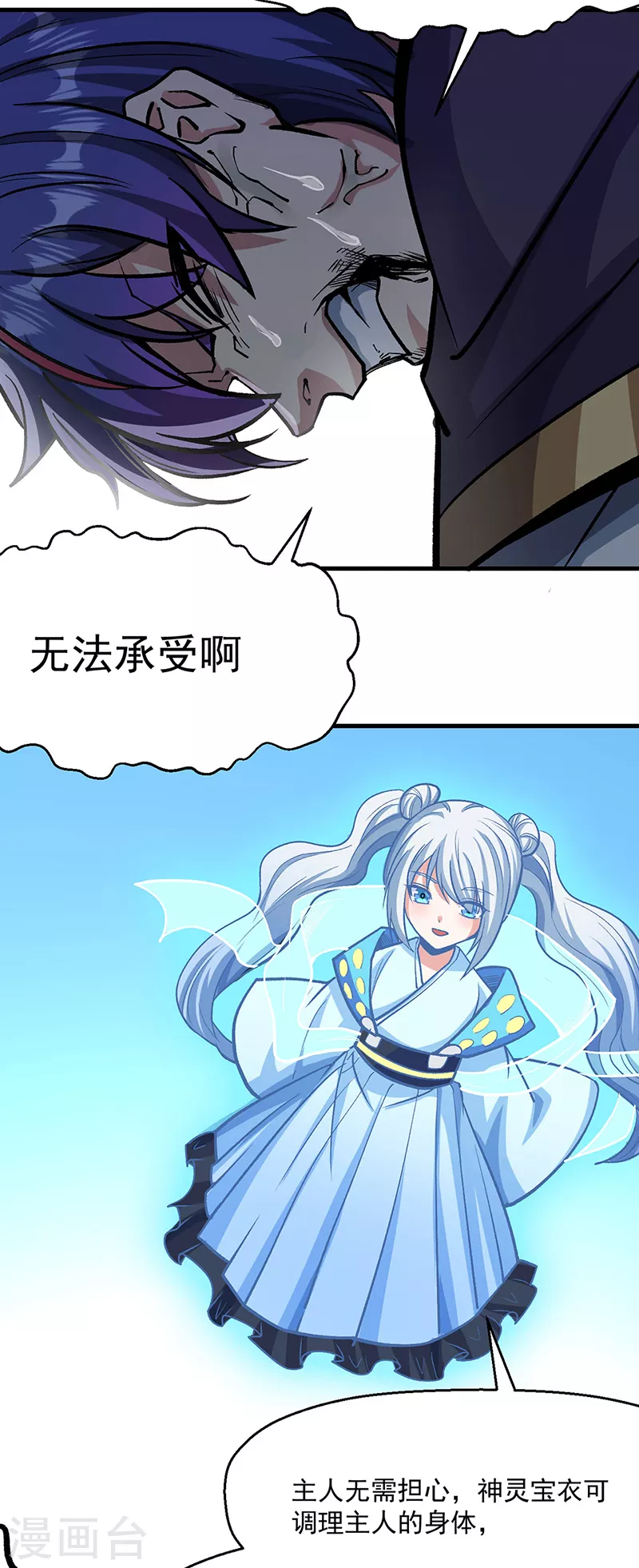 第419话 混沌血脉43