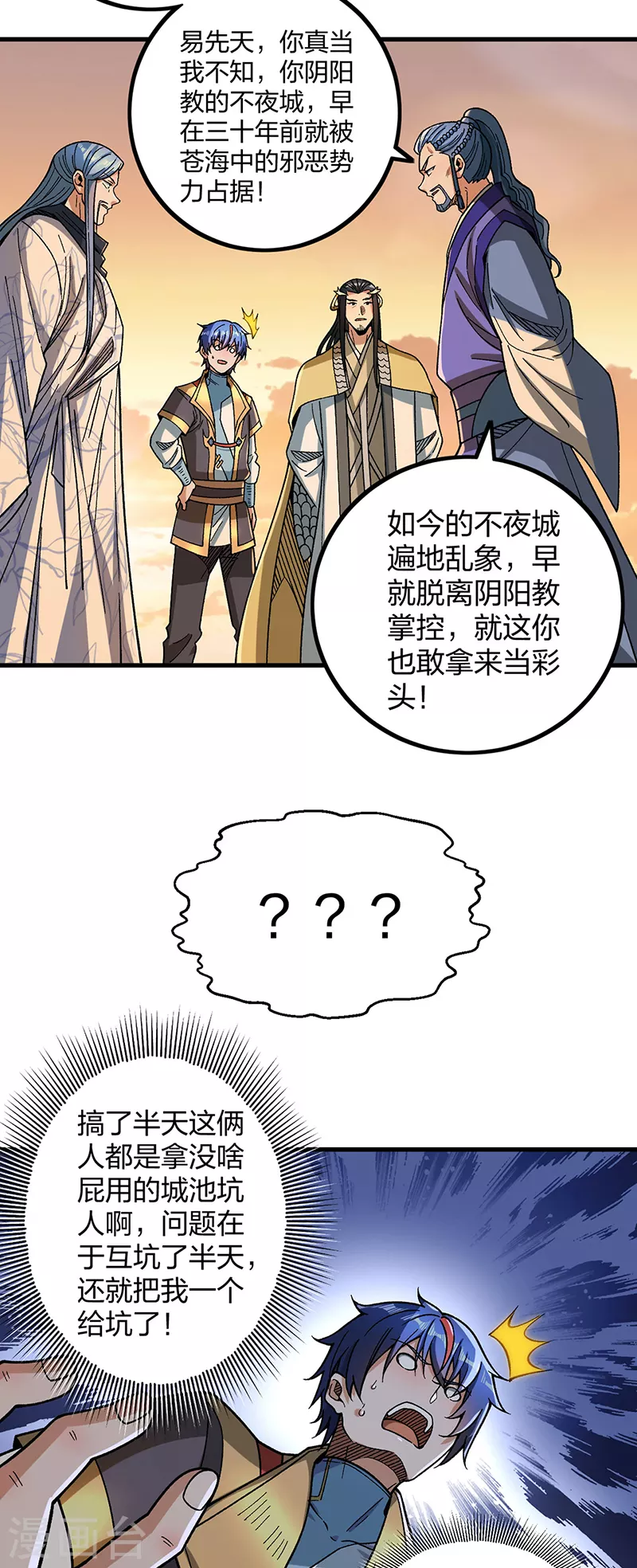 第408话 只坑了我一个？17