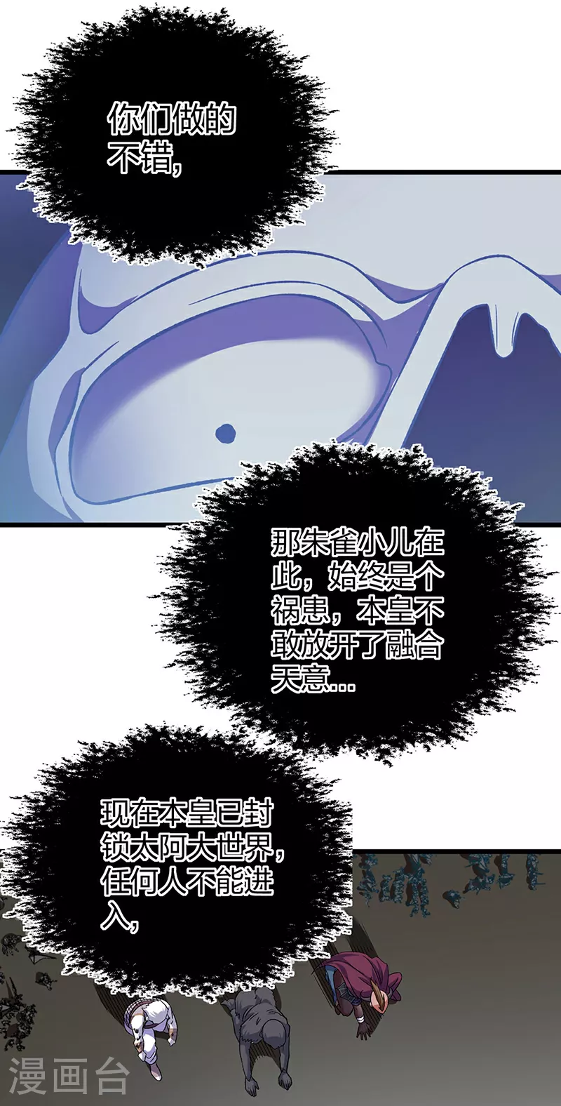 第584话 千年心血毁于一旦21