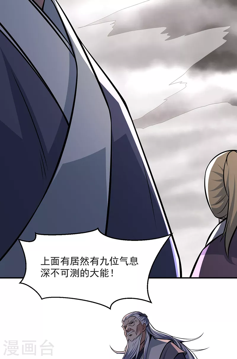 第505话 天心珠的用途28